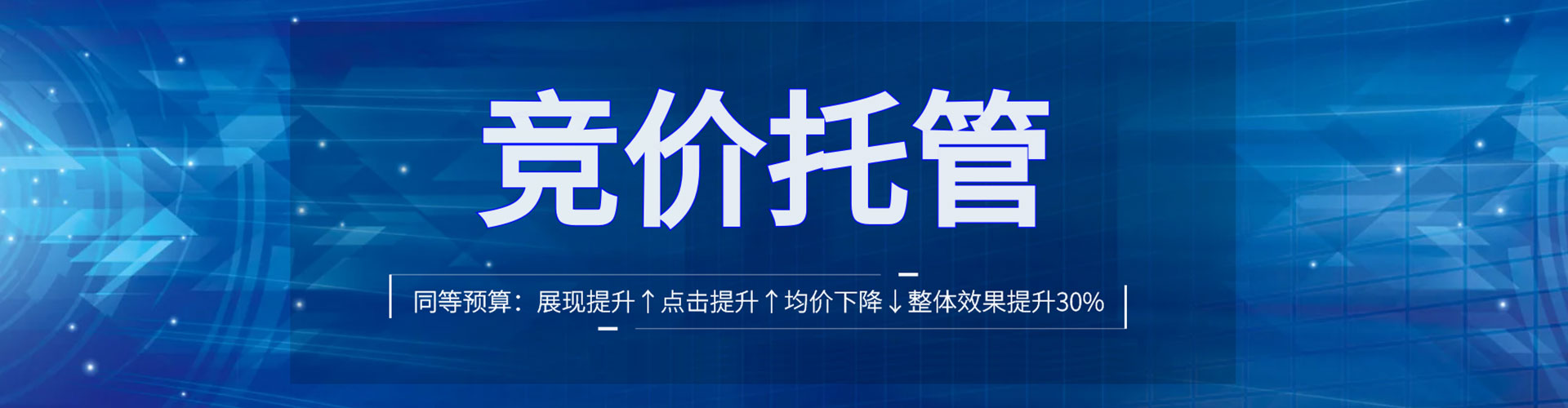 玛曲竞价推广开户